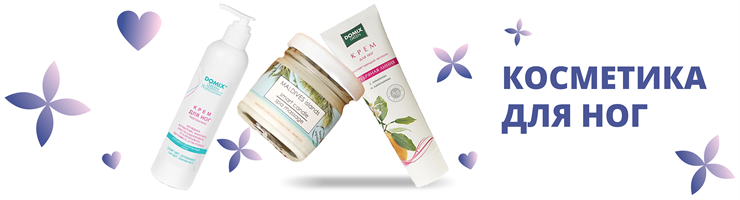 Косметика для ног