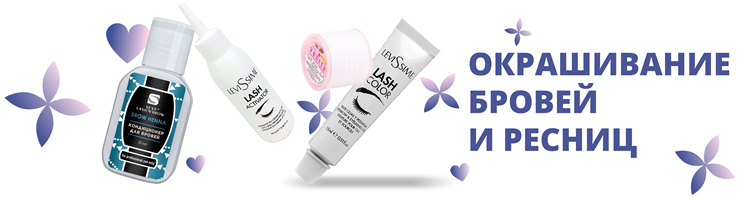 Окрашивание бровей и ресниц