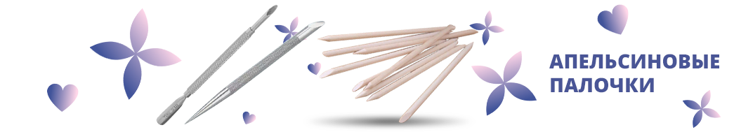 Апельсиновые палочки