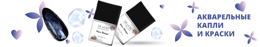 Акварельные капли и краски