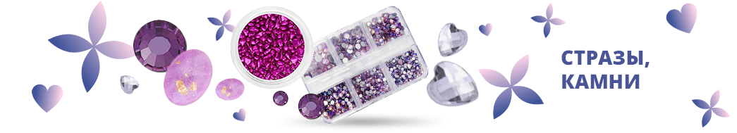 Стразы, камни