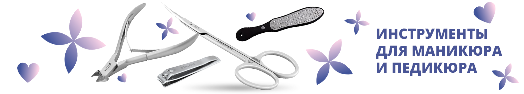 Инструменты