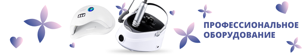 Оборудование