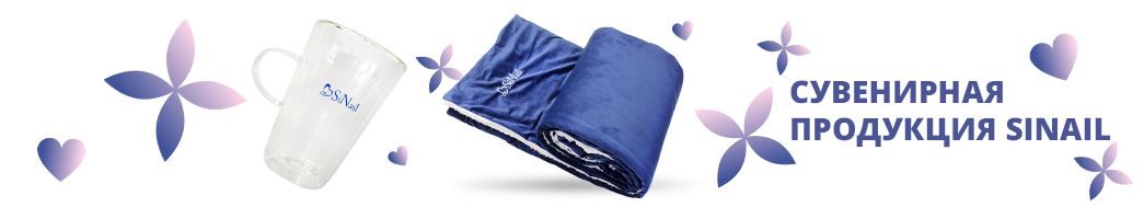 Сувенирная продукция SiNail