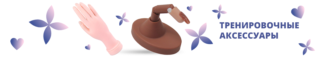 Тренировочные аксессуары