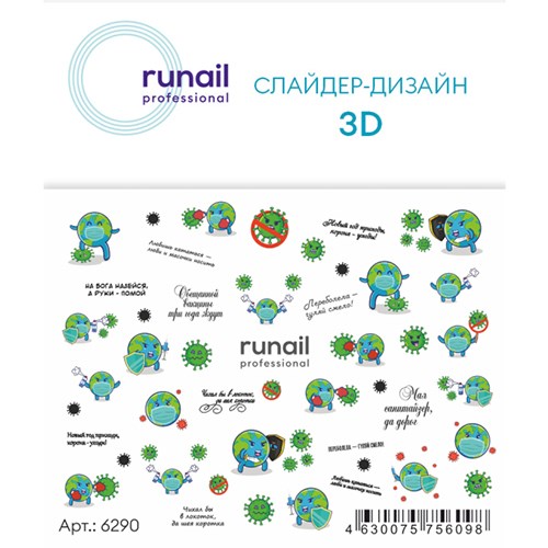 3D слайдер-дизайн ruNail №6290 6290 - фото 441299