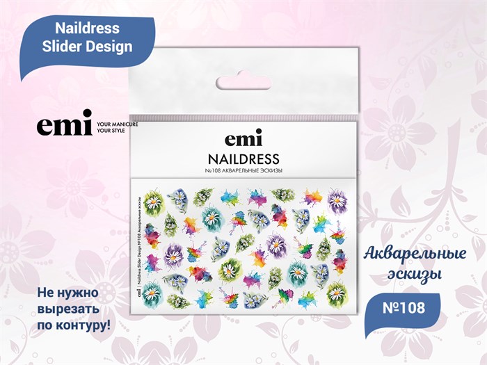 E.Mi Naildress Slider Design №108 Акварельные эскизы NDS154 - фото 441629