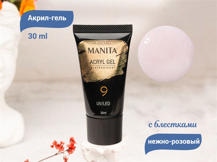Акригель MANITA PROFESSIONAL №09, 30 мл MAN/Ak09 - фото 442412