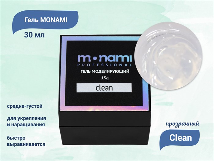 Гель для ногтей Monami Clean, 30 мл mi/G1544 - фото 448179