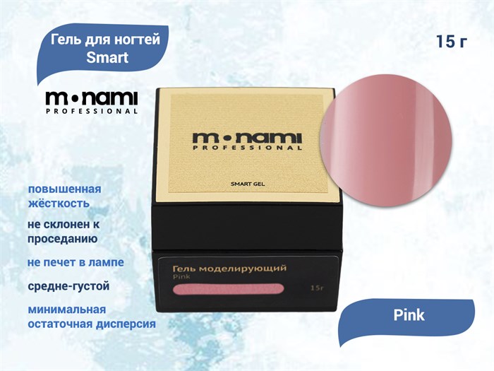 Гель для ногтей Monami Smart Pink, 15 г mn_gelsmart_pink - фото 448307