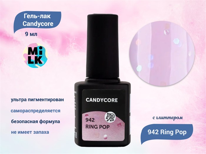 Гель-лак Milk Candycore 942 Ring Pop M942 - фото 454163