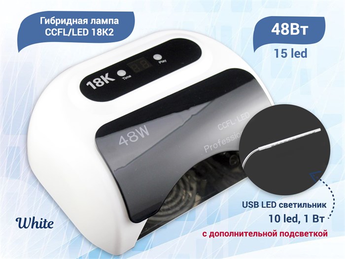 Гибридная лампа CCFL/LED 18K2 White c дополнительной подсветкой, 48W DG/18K2W - фото 461551