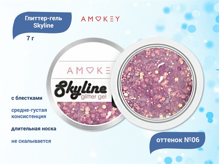 Глиттер-гель Amokey Skyline 06, 7 г Am/Sky06 - фото 461778