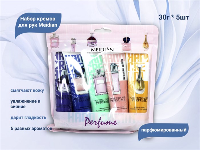 Набор кремов для рук Meidian, парфюмированный, 30г*5шт krem-nab-md - фото 473287