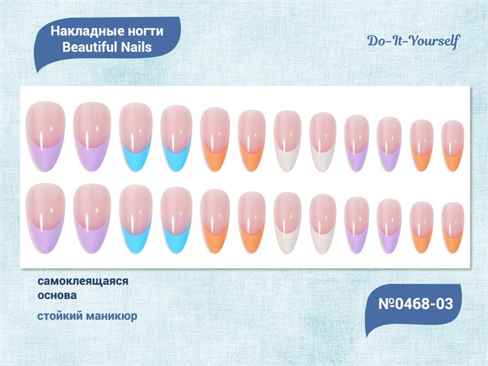Накладные ногти Beautiful Nails Do-It-Yourself №0468-03, 24 шт. JP0468-03 - фото 473662