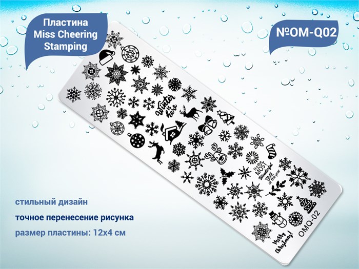 Пластина для стемпинга Miss Cheering Stamping №Q02 OM-Q02 - фото 479106