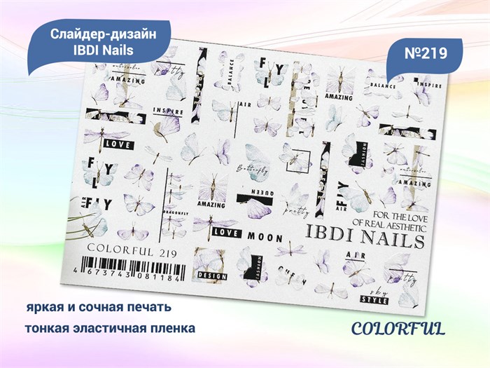 Слайдер дизайн COLORFUL №219, IBDI Nails id/COLORFUL219 - фото 482201