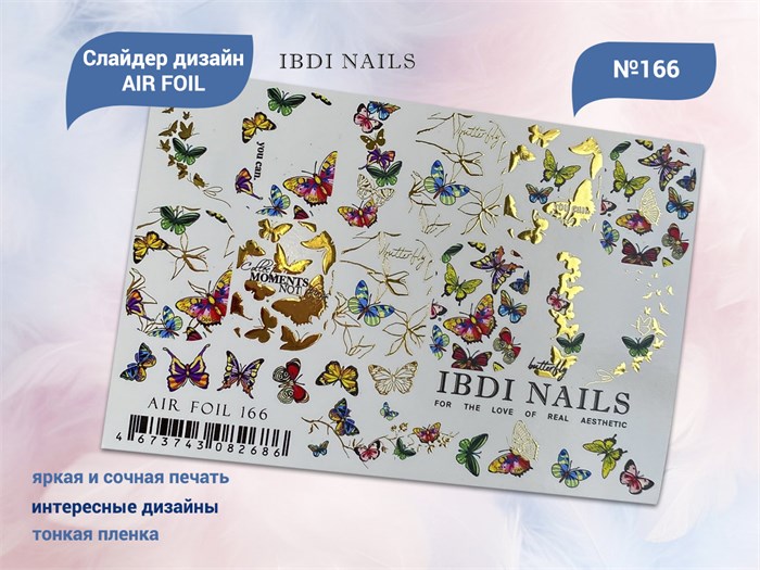 Слайдер дизайн IBDI NAILS AIR FOIL 166 id/AIRF166 - фото 482636