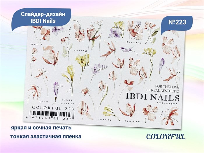 Слайдер дизайн IBDI Nails COLORFUL №223 id/COLORFUL223 - фото 482937