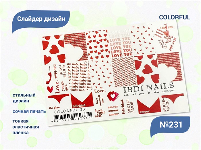 Слайдер дизайн IBDI Nails COLORFUL №231 id/COLORFUL231 - фото 482953