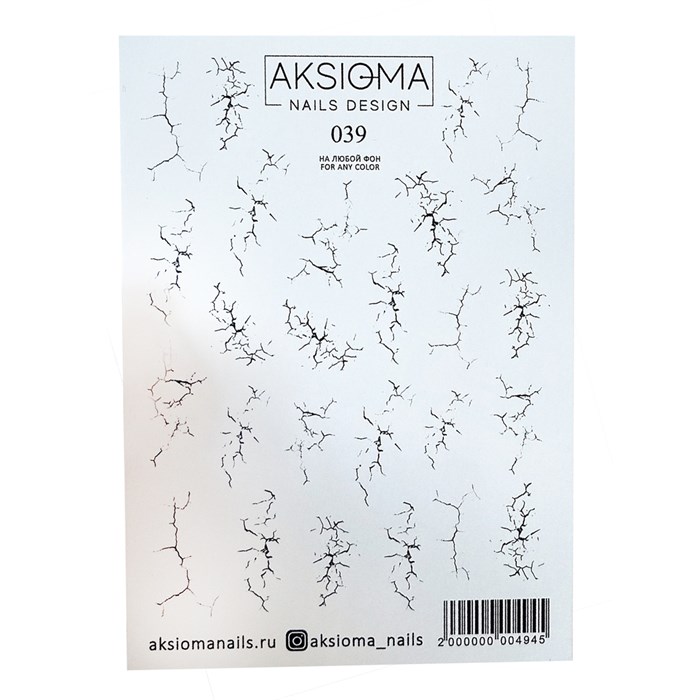 Слайдеры для ногтей Aksioma 039 Aks/039 - фото 485153