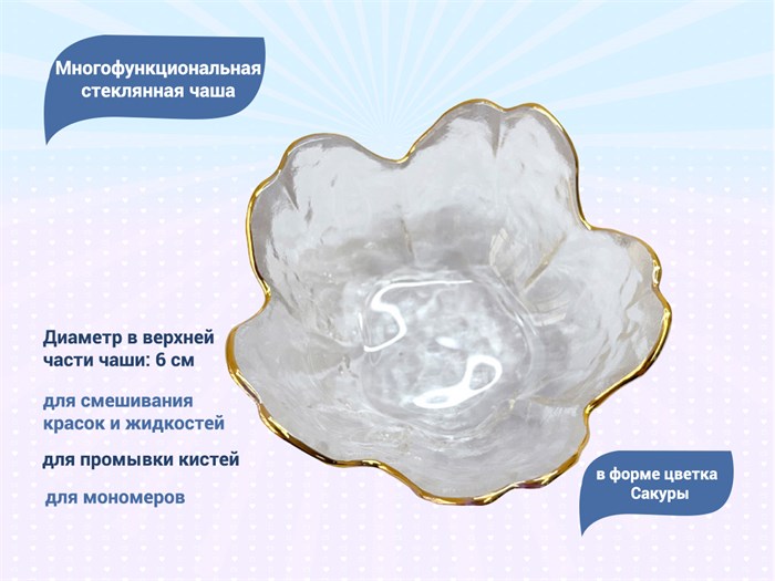 Стаканчик для жидкости, стеклянный, форма цветок YJ/stflow - фото 486023
