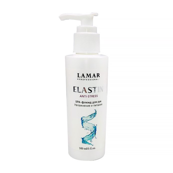 Флюид для рук SPA Elastin, LAMAR Professional, 160 мл L0104 - фото 490662