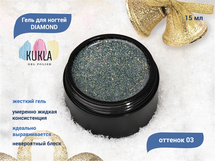  Гель для ногтей Kukla DIAMOND 03, 15 мл  KG/12201 - фото 494083