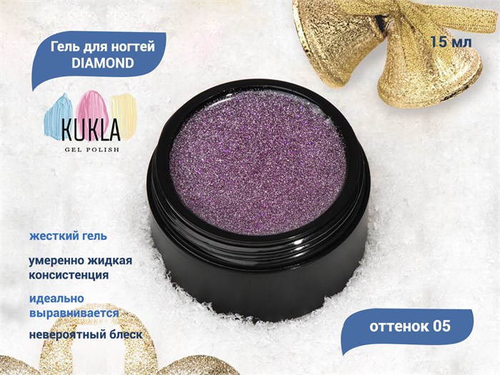  Гель для ногтей Kukla DIAMOND 05, 15 мл  KG/12203 - фото 494093