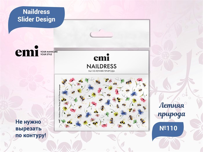 E.Mi Naildress Slider Design №110 Летняя природа NDS156 - фото 494470