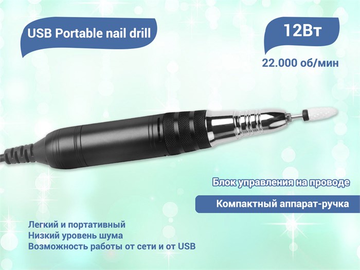 USB Portable nail drill Black, ручка для маникюра JMD-106(Чер) - фото 494763