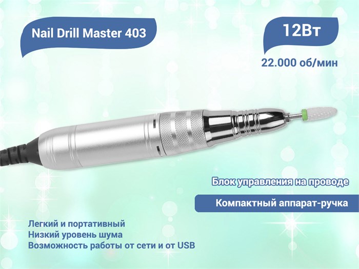 USB Portable nail drill Silver, ручка для маникюра JMD-106(Сер) - фото 494770