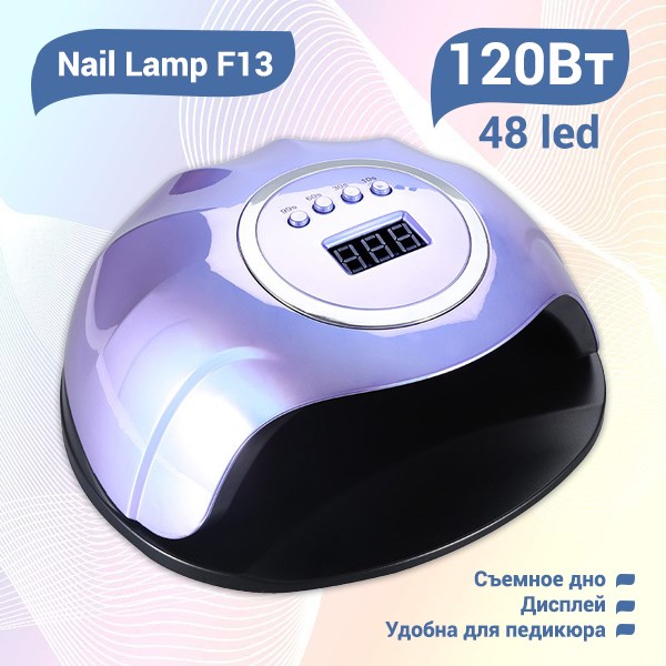 UV LED Лампа Nail Lamp F13 Purple LF13-Pu - фото 494783