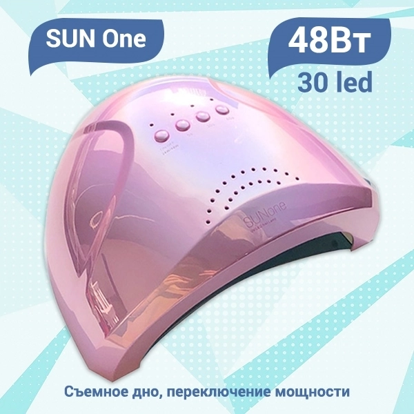 UV LED Светодиодная лампа SUN One розовый-голографик 48w SUNone-pg
