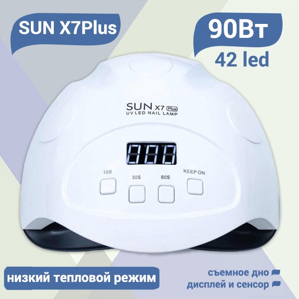 UV LED Светодиодная лампа SUN X7Plus (Белая) 90W SUNX7Plus - фото 495053
