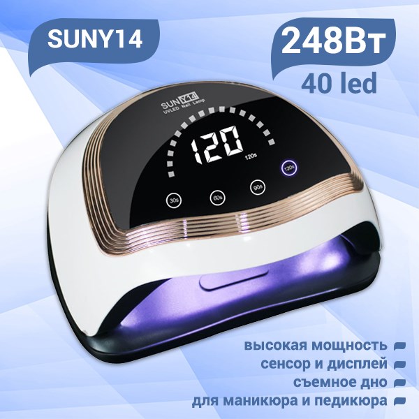 UV/LED Светодиодная лампа SUNY14 Gold SUNY14-G - фото 495185
