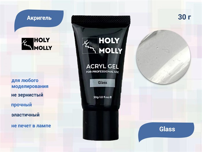 Акригель Holy Molly Glass, 30 г HM-A/G - фото 495382