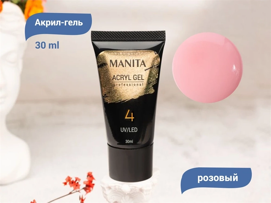 Акригель MANITA PROFESSIONAL №04, 30 мл MAN/Ak04