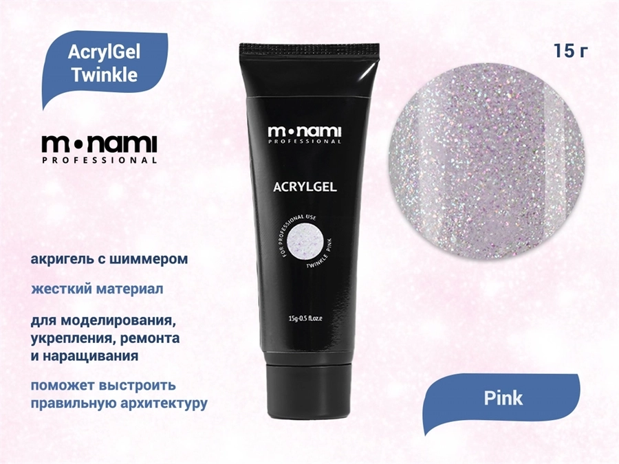 Акригель Monami Twinkle Pink, 15 г mn/twinkle/pink