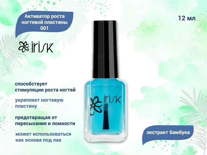 Активатор роста ногтевой пластины IRISK 001, экстракт бамбука, 12 мл С100-53-001