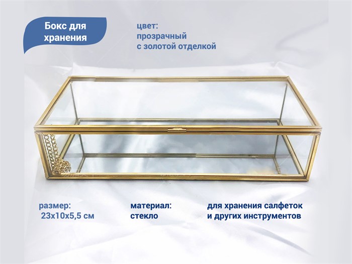 Бокс для хранения, стеклянный YJ/stbox - фото 500771