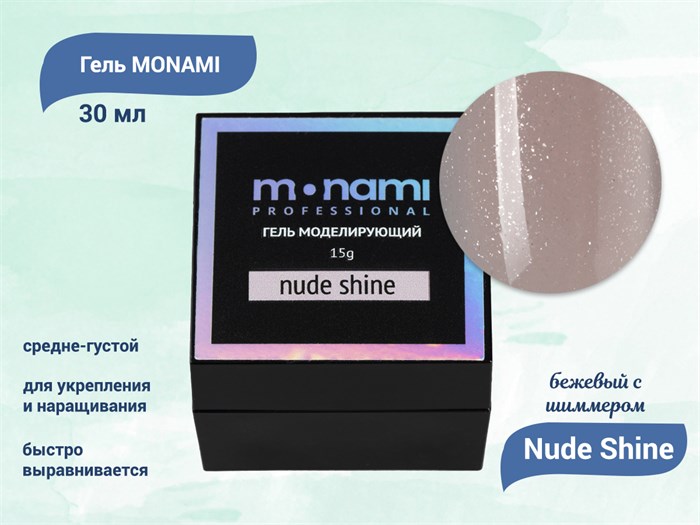 Гель для ногтей Monami Nude Shine, 30 мл mi/G1582 - фото 503270