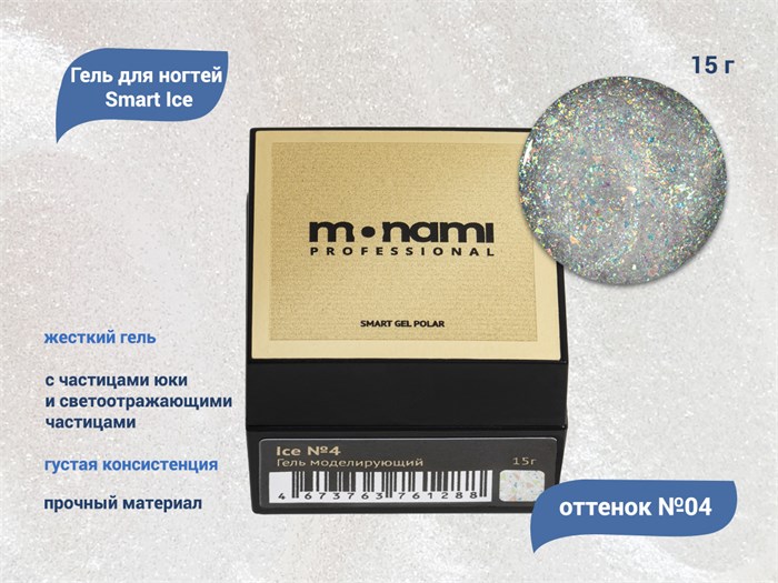Гель для ногтей Monami Smart Ice №4, 15 г MN_Ice_4 - фото 503376