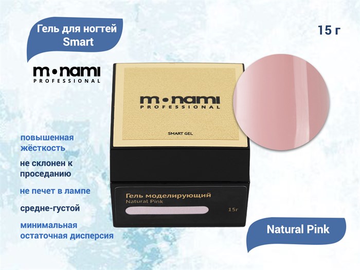 Гель для ногтей Monami Smart Natural Pink, 15 г mn_gelsmart_npink - фото 503407