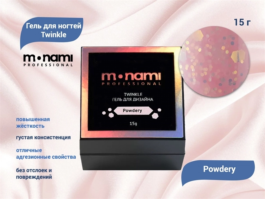 Гель для ногтей Monami Twinkle Powdery, 15 г mn_gel_Twinkle_Powdery
