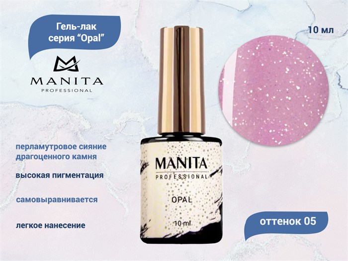 Гель-лак MANITA PROFESSIONAL OPAL №05, 10 мл MAN/Op05 - фото 510976
