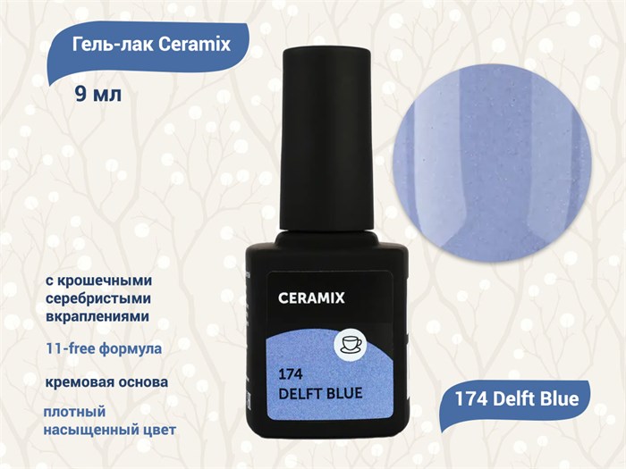Гель-лак Milk Ceramix 174 Delft Blue, 9 мл М-174 - фото 511401