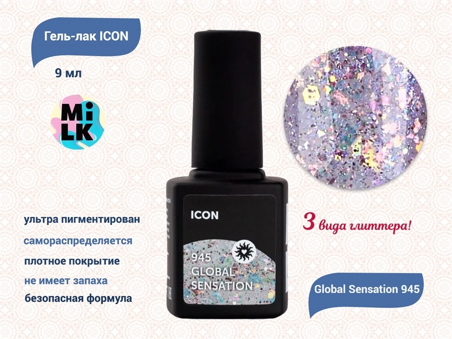 Гель-лак Milk ICON Global Sensation 945, 9 мл M945