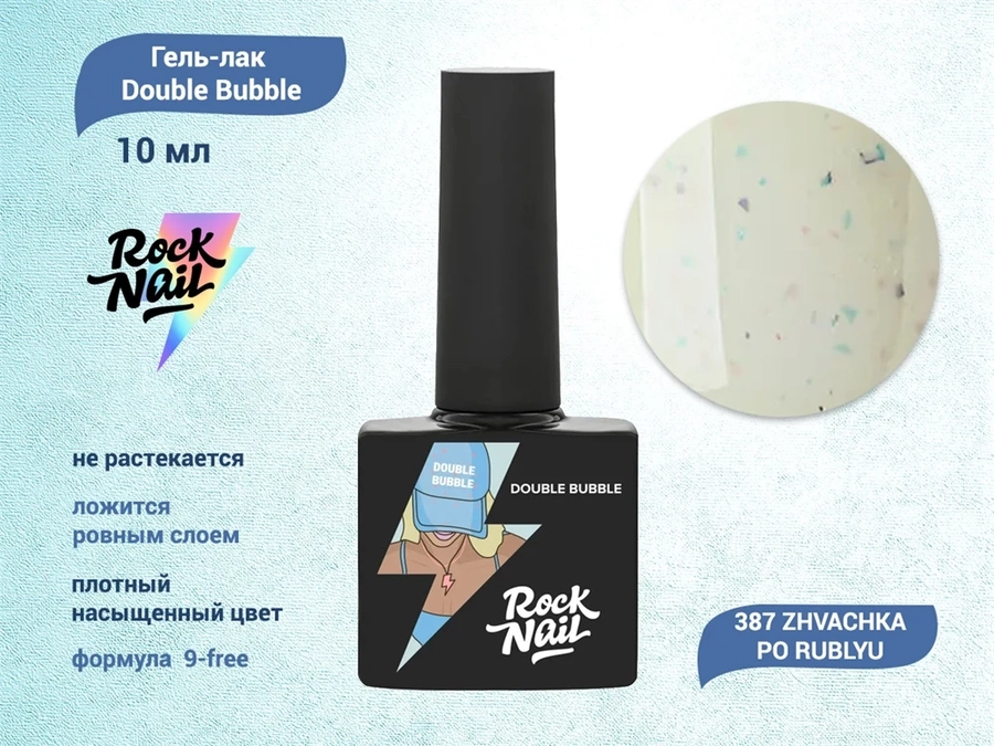 Гель-лак RockNail Double Bubble, 387 ZHVACHKA PO RUBLYU, 10 мл RN387