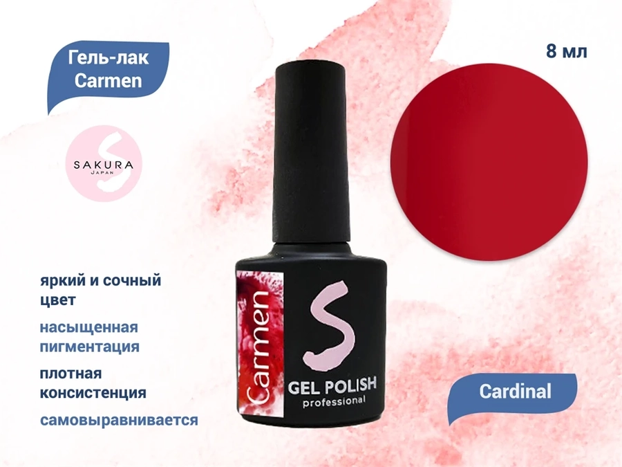 Гель-лак Sakura Carmen Cardinal, 8 мл Cardinal.